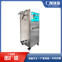 中小型臭氧发生器 空气源臭氧发生一体机 能耗低 杀菌迅速