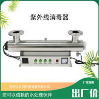 养殖管道式紫外线消毒器 地表水处理灭菌器